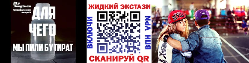 Бутират оксибутират купить наркоту Ессентуки